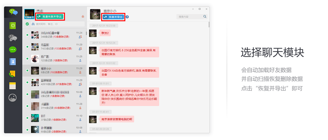 专业的手机数据恢复工具